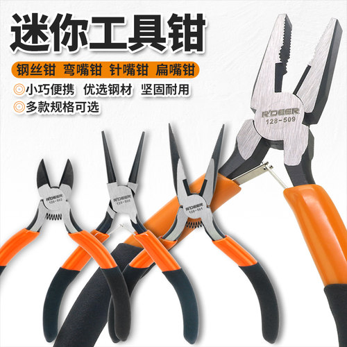 喜尔乐迷你工具夹钳系列