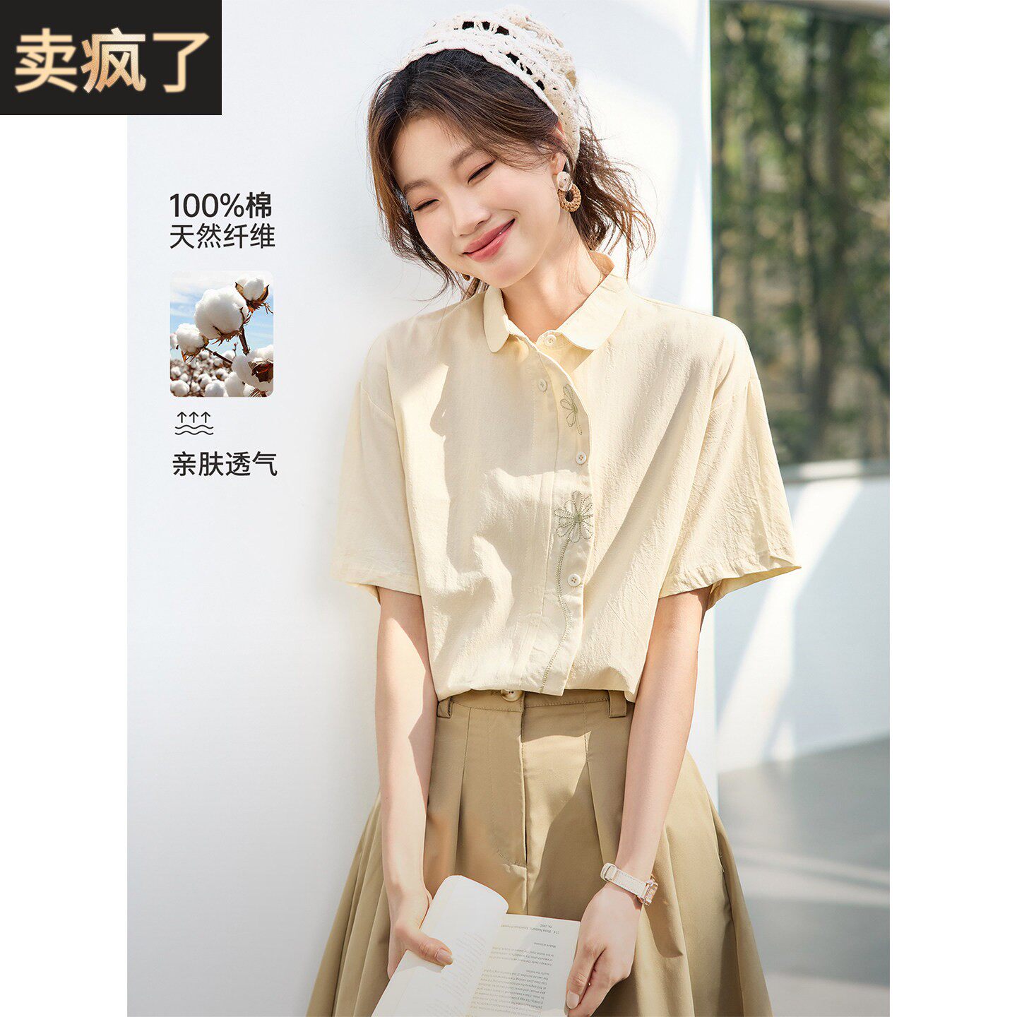 100纯棉洋气超好看的宽松短袖衬衫上衣女2026新款夏季刺绣花衬衣
