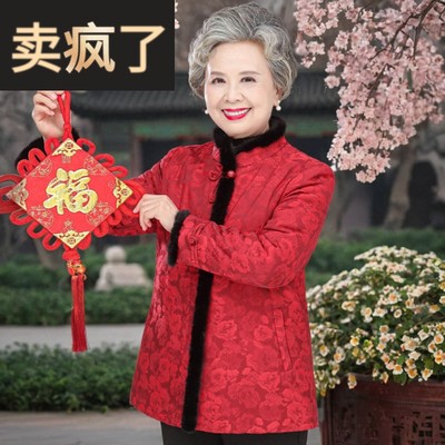 中老年人冬装女水貂绒奶奶棉衣外套老太太唐装过年礼服妈妈喜宴装