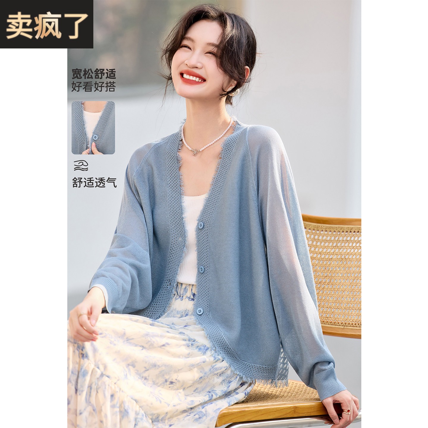 春夏季凉感冰丝薄款针织衫开衫外套女搭配吊带的蝙蝠袖宽松小外搭