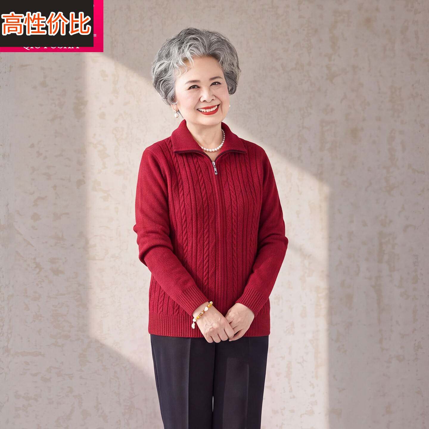 妈妈装红色翻领拉链针织开衫外套中老年女洋气减龄毛衣奶奶针织衫