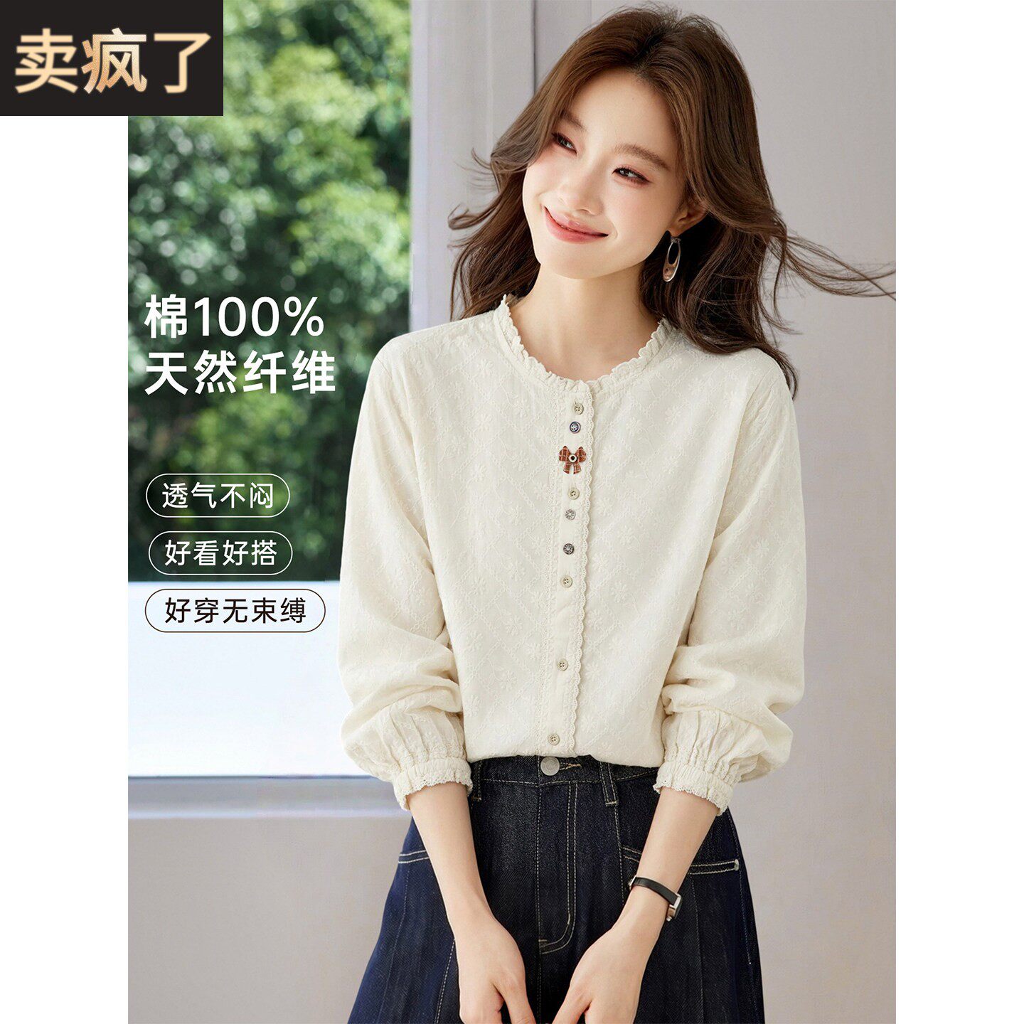 100纯棉长袖衬衫上衣女2026新款春秋季年轻妈妈宽松刺绣衬衣小衫