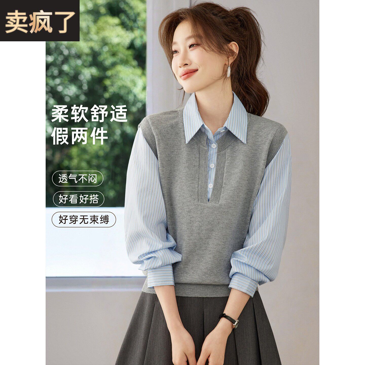 2026新款春秋季洋气减龄衬衫拼接叠穿毛衣马甲假两件针织衫上衣女