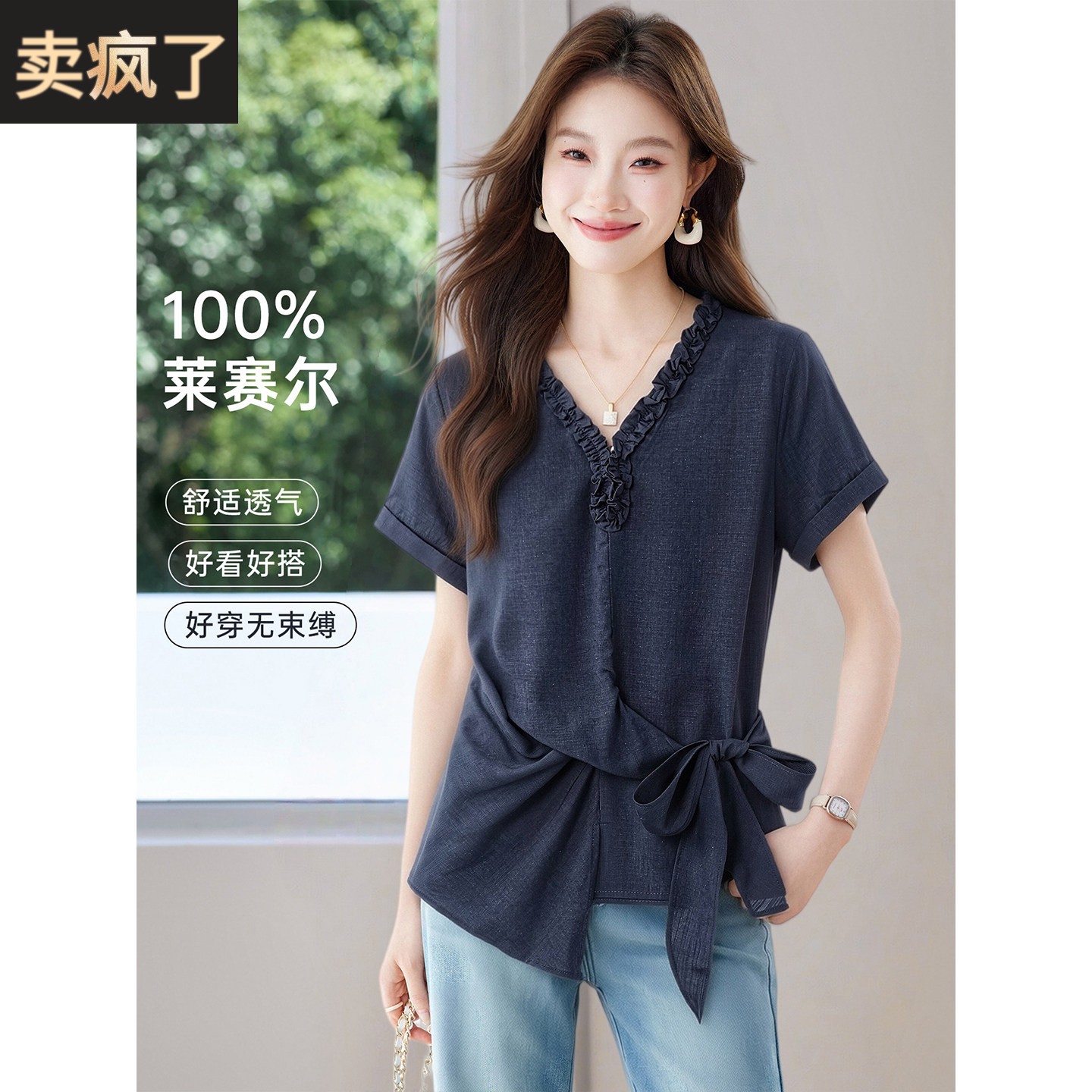 2026新款夏日宽松气质法式绑带花边v领莱赛尔天丝短袖衬衫上衣女