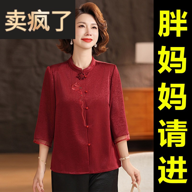 胖妈妈大尺码新中式衬衫女中老年遮肚子显瘦上衣春季七分袖真丝衬