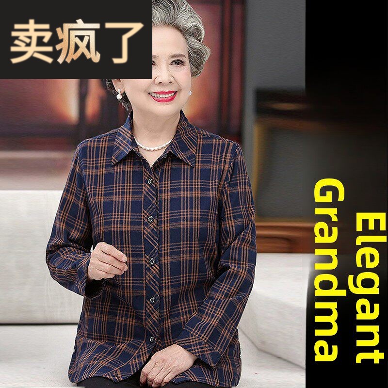 奶奶秋装纯棉格子衬衫中老年女装老太太上衣60多岁70妈妈全棉衬衣