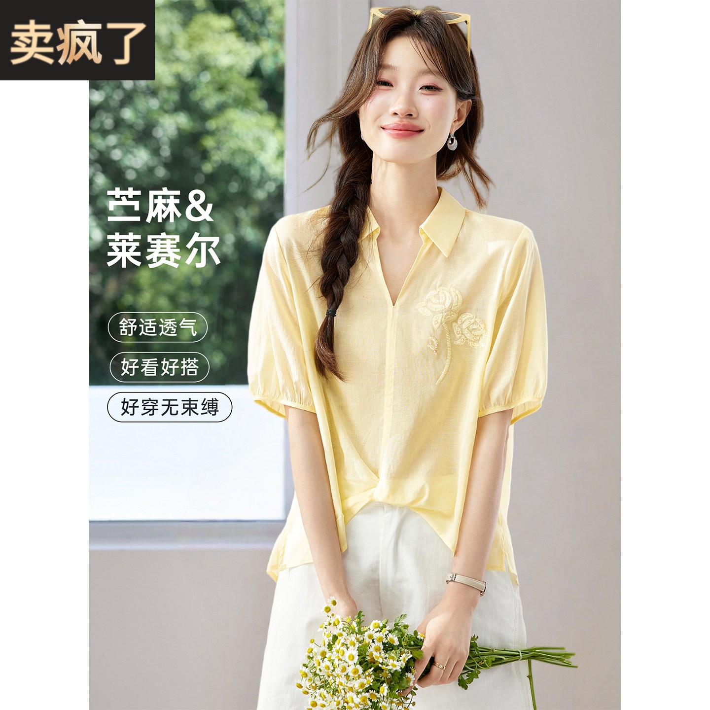 松弛感慵懒暗纹刺绣苧麻衬衫上衣女2026新款夏季胖mm宽松显瘦衬衫