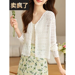 2025新夏季风格美丽V领短白色针织开衫裁剪长袖遮阳披肩上衣女性
