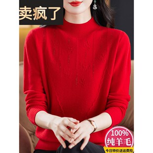 半高领100纯羊毛衫女秋冬新款本命年红色毛衣打底衫羊绒上衣妈妈