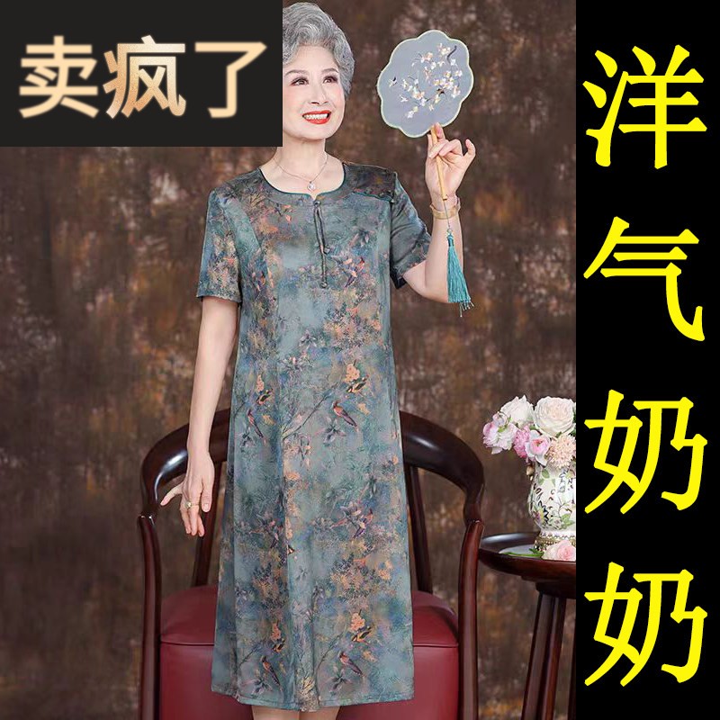 中老年桑蚕丝洋装女奶奶夏装中长版真丝国风旗袍妈妈香云纱裙子