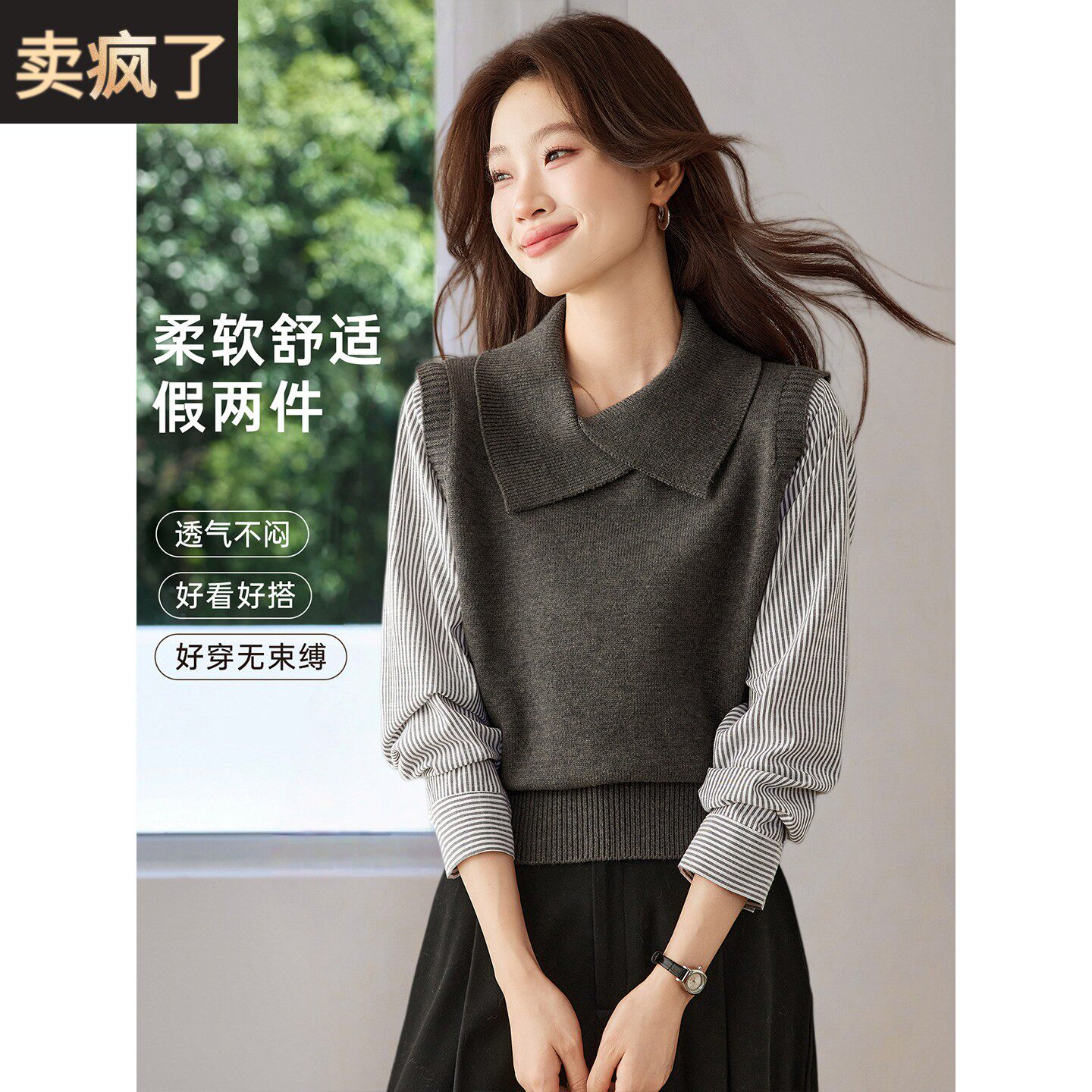 2026新款春秋装螺纹收腰条纹衬衫拼接毛衣女翻领假两件针织衫上衣