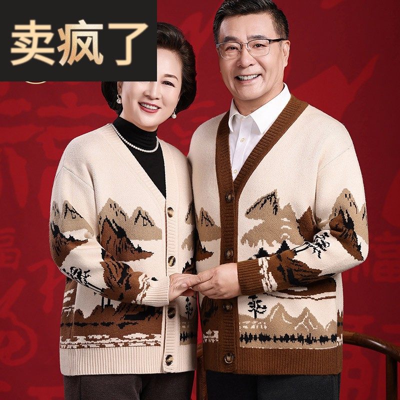 老年人爸妈加绒羊毛衫冬男女情侣毛衣针织外套爷爷奶奶V领打底衫