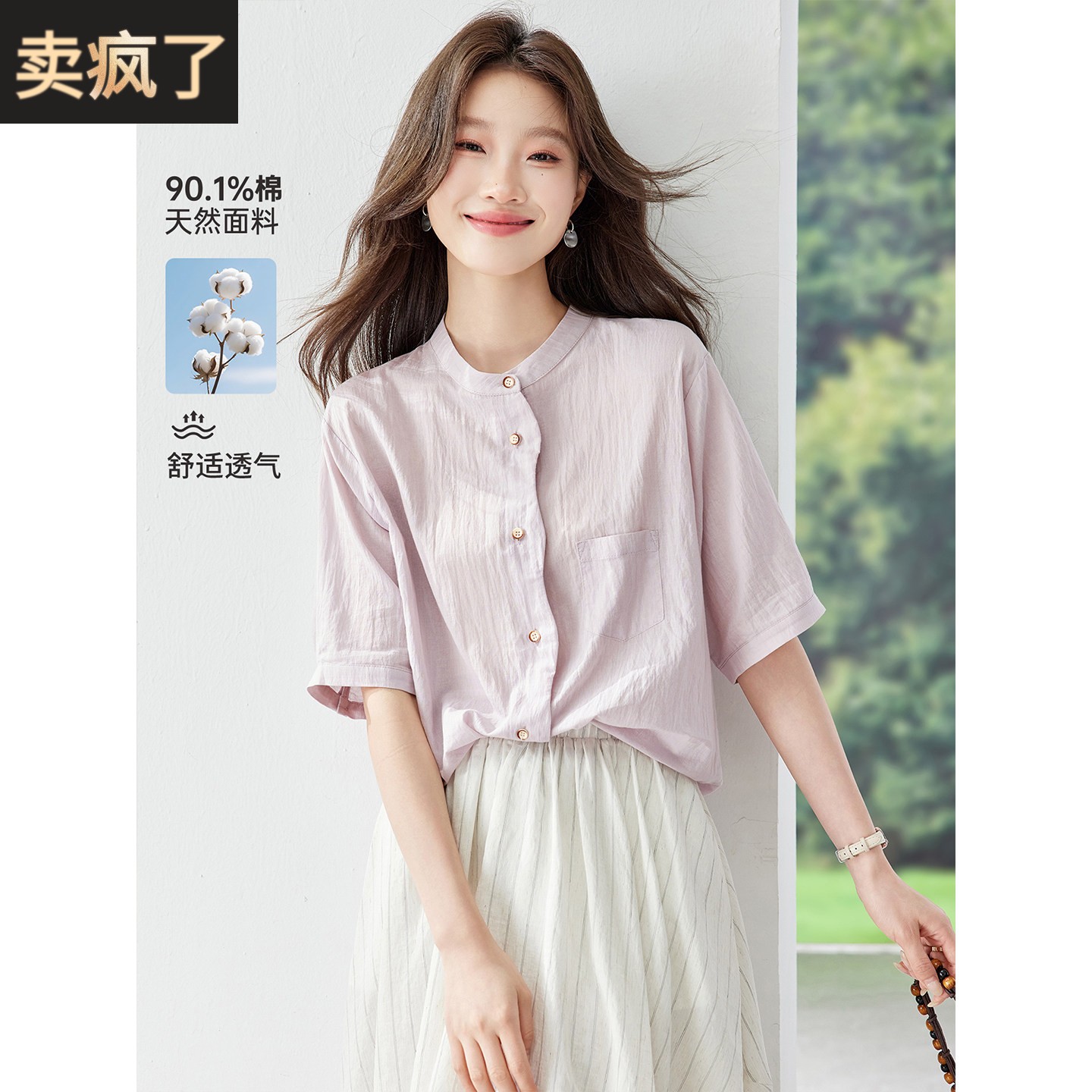 2026新款初夏日巨好看的文艺范高知穿搭短袖衬衫上衣女宽松棉衬衫