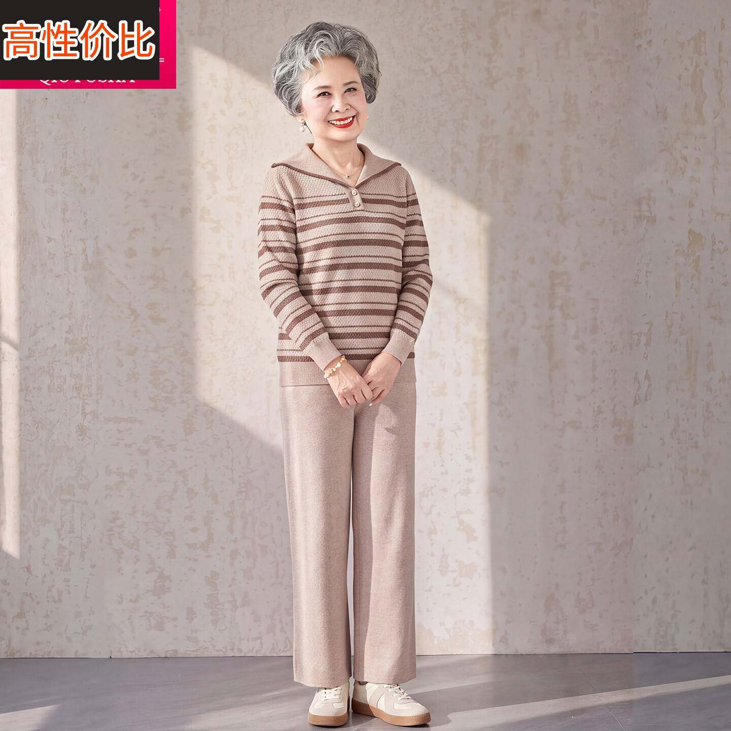 秋季新款条纹针织衫套装中老年女装妈妈装休闲两件套宽松气质衣服