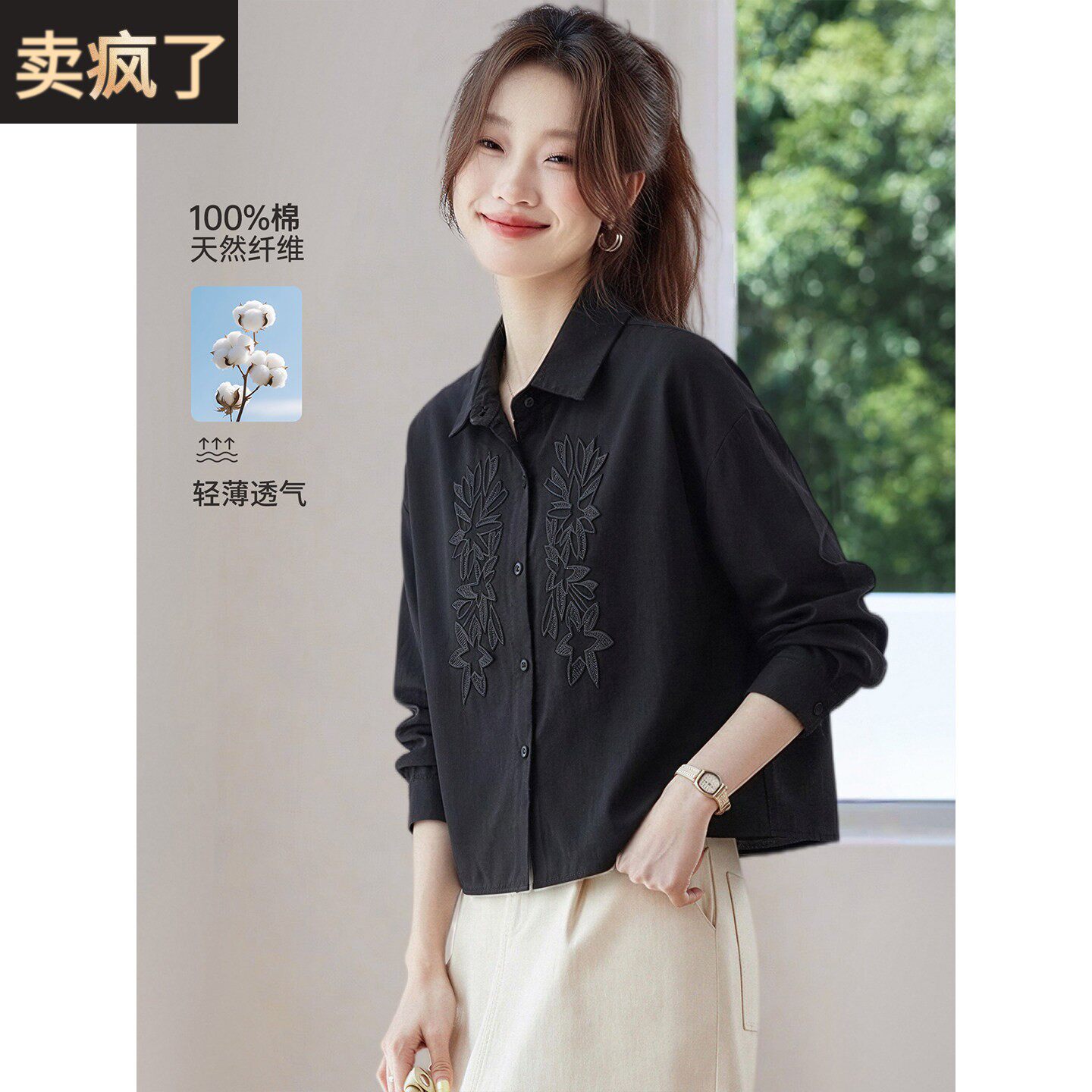 100纯棉长袖宽松刺绣衬衫上衣女2026新款春秋季黑色显瘦衬衣小衫