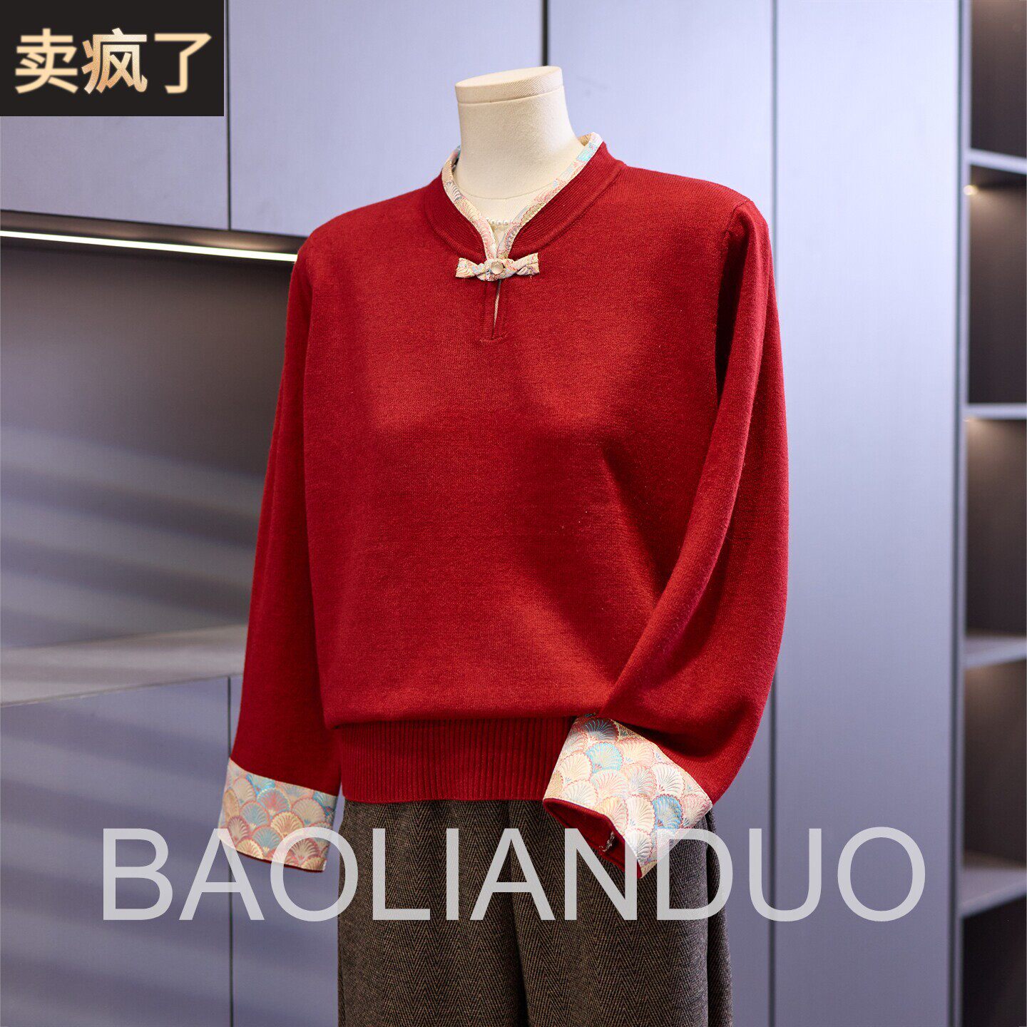 妈妈春秋红色毛衣中年女装洋气结婚礼服中老年婆婆参加婚宴打底衫