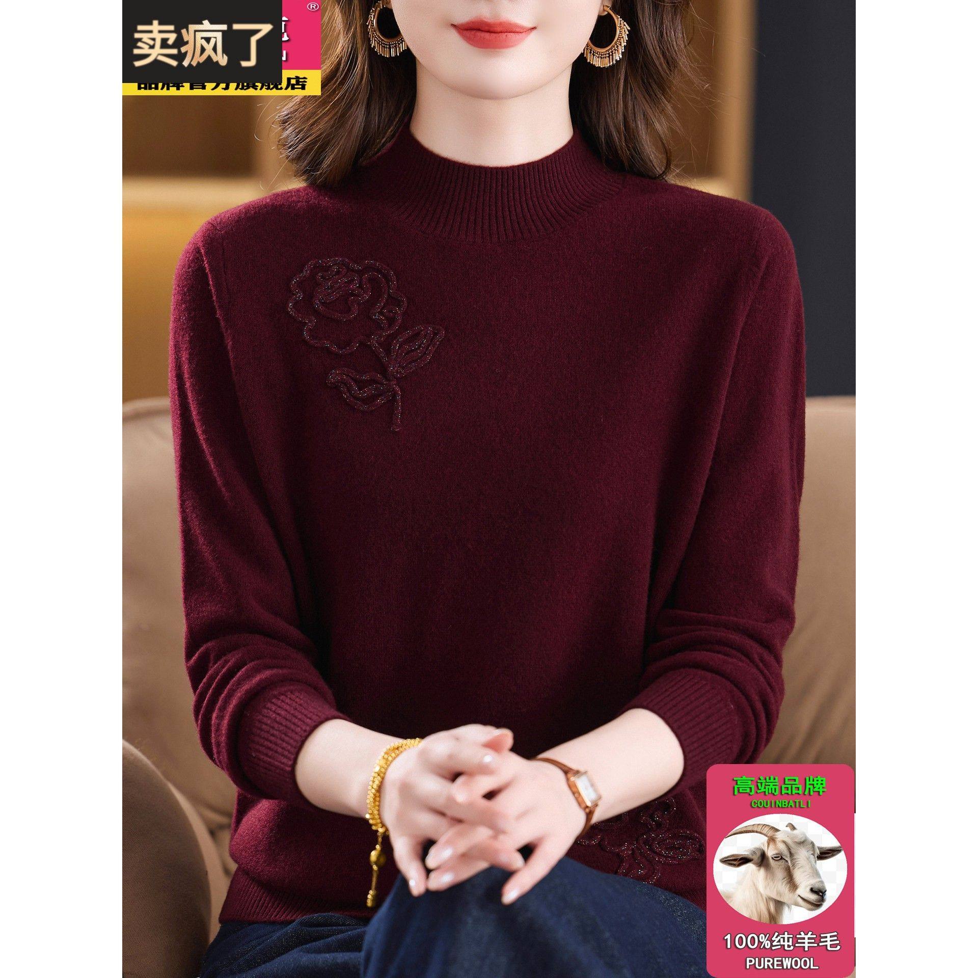 100纯羊毛衫女士毛衣秋冬季新款妈妈洋气宽松针织绒打底衫半高领,女装/女士精品,毛衣,淘宝优惠券,粉丝福利购,淘宝优惠卷