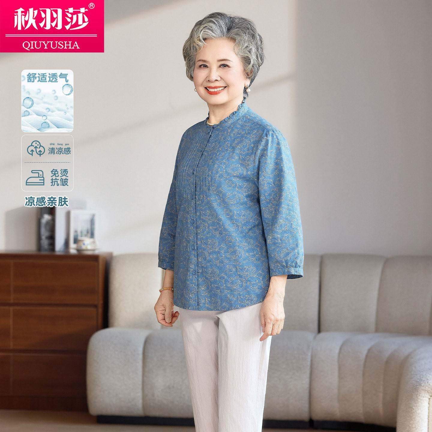 中老年女装妈妈装立领七分袖衬衫女洋气气质休闲上衣舒适复古开衫