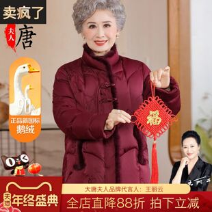新中式奶奶冬装羽绒服中老年妈妈老太太国风衣服大码外套2026新款