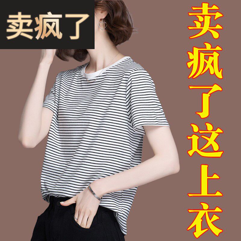 夏季黑白条纹t恤女纯棉妈妈短袖宽松妈妈全棉短款黑色打底