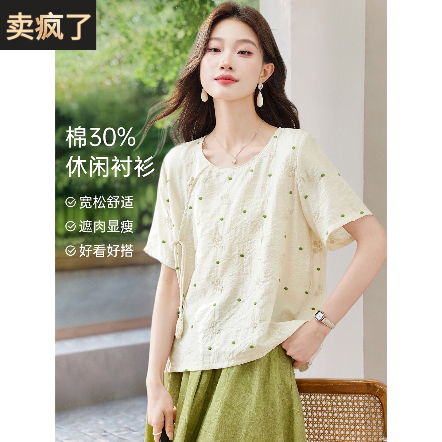 2026新款夏季好看的斜襟宽松波点刺绣短袖T恤上女漂亮棉衬衣小衫