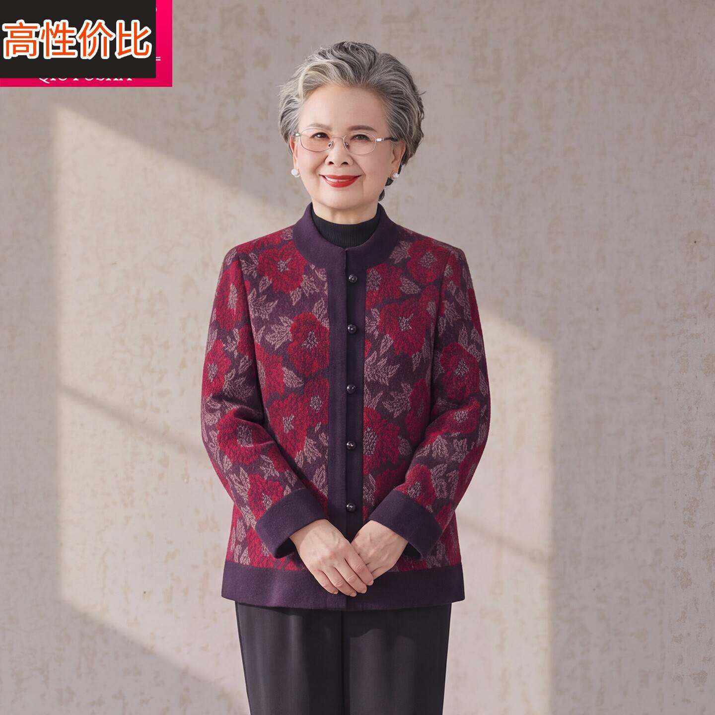 中老年女装羊毛呢子外套奶奶装立领开衫洋气妈妈舒适耐磨透气上衣
