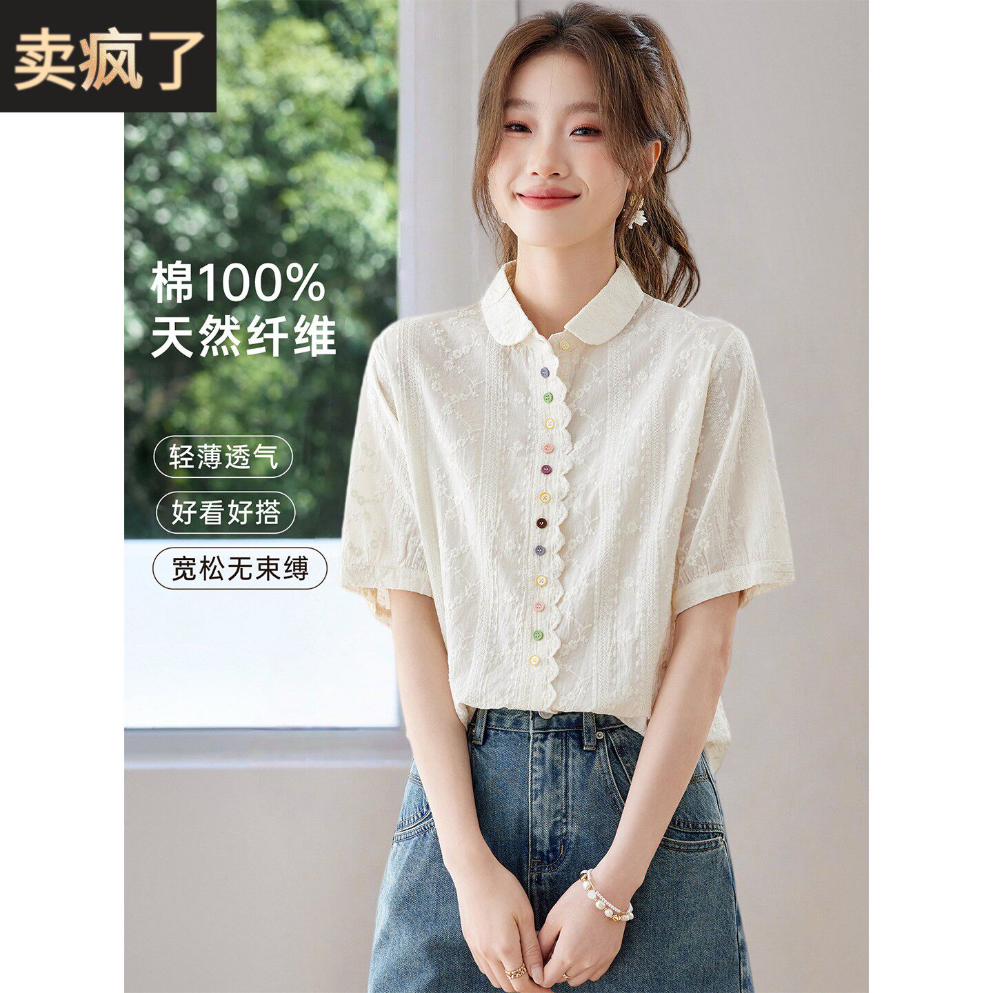100纯棉暗纹刺绣白色短袖衬衫上衣女士2026新款夏季超好看的衬衫