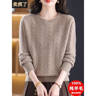 加厚圆领100纯羊毛衫女内搭毛衣秋冬季新款宽松高级感针织打底衫
