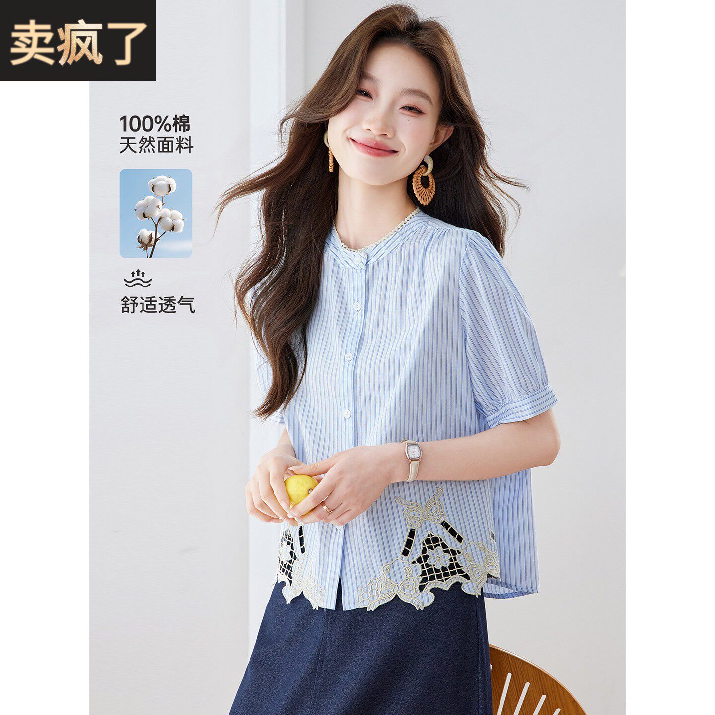 2026新款初夏日绝美漂亮短袖纯棉衬衫上衣女装竖条纹胖mm宽松小衫