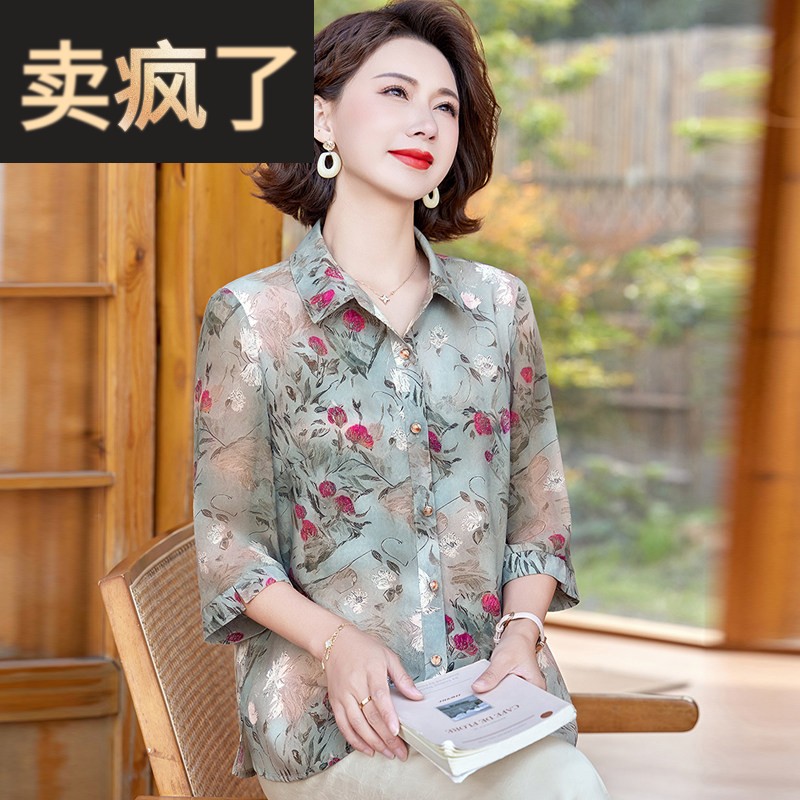 中年女装时尚妈妈夏装碎花衬衫2025新款中老年女五分袖衬衫雪纺上