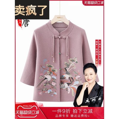 妈妈秋装外套2025新款中老年人女装新中式针织上衣奶奶秋款衣服