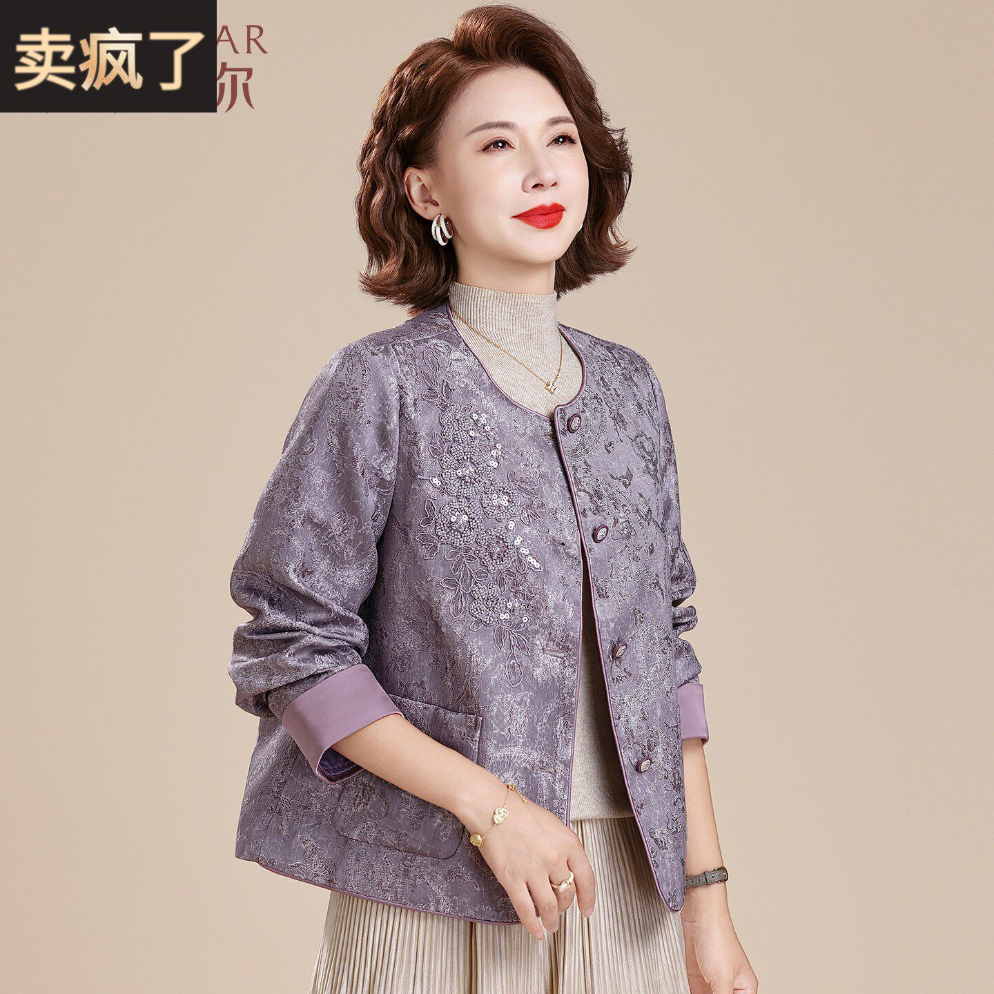 妈妈春装外套大码洋气国风上衣2026新款中老年女春秋大方端庄夹克