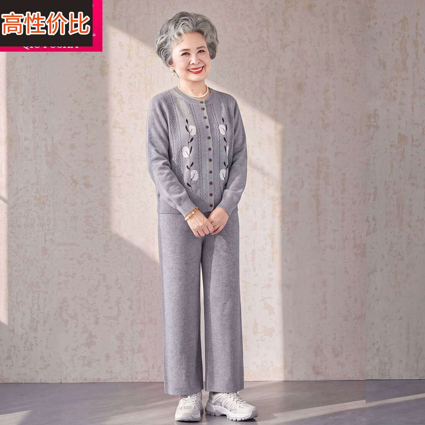 中老年女装针织衫套装春秋妈妈装休闲刺绣外套端庄大气两件套开衫