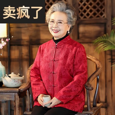 老年人秋装女奶奶婚宴礼服婆婆唐装婚礼妈妈冬装外套喜庆太太棉袄