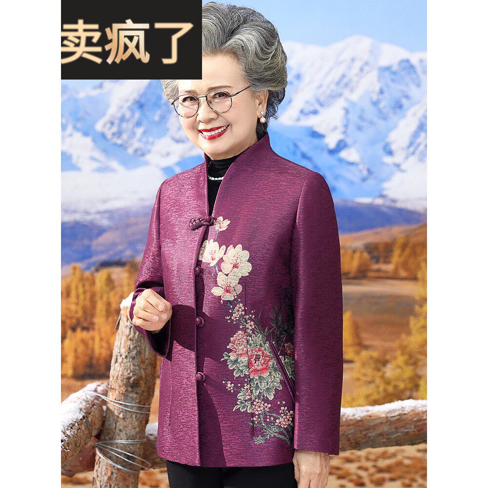 老年人女装秋季外套奶奶唐装婚宴礼服妈妈秋装国风上衣老人衣服女