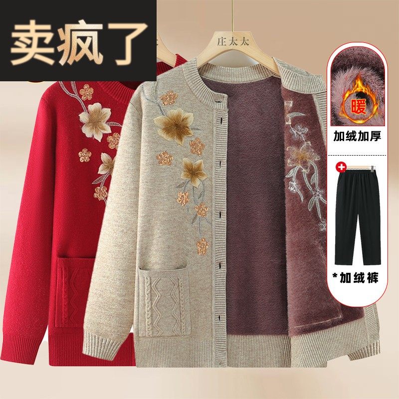 中老年人春装女奶奶外套小个子妈妈毛衣春秋衣服老人老太太保暖衫,女装/女士精品,中老年女装,淘宝优惠券,粉丝福利购,淘宝优惠卷