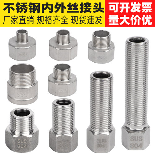 不锈钢内外丝直接内丝接头加厚加长6分转4分变径接头25水管配件20