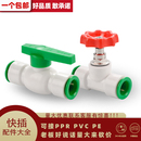 ppr截止阀喷雾开关快速灌溉202532升降式 PE球阀快插止水阀门配件