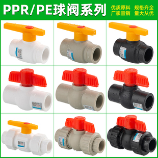 ppr水管配件球阀热熔阀门pe钢芯球阀灰色全塑双活接阀门开关2025