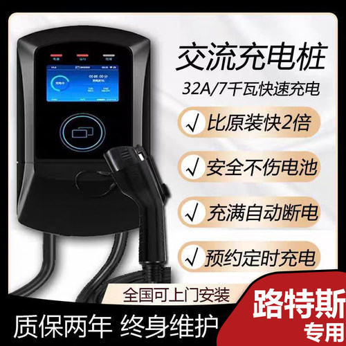 适用起亚EV5新能源充电桩