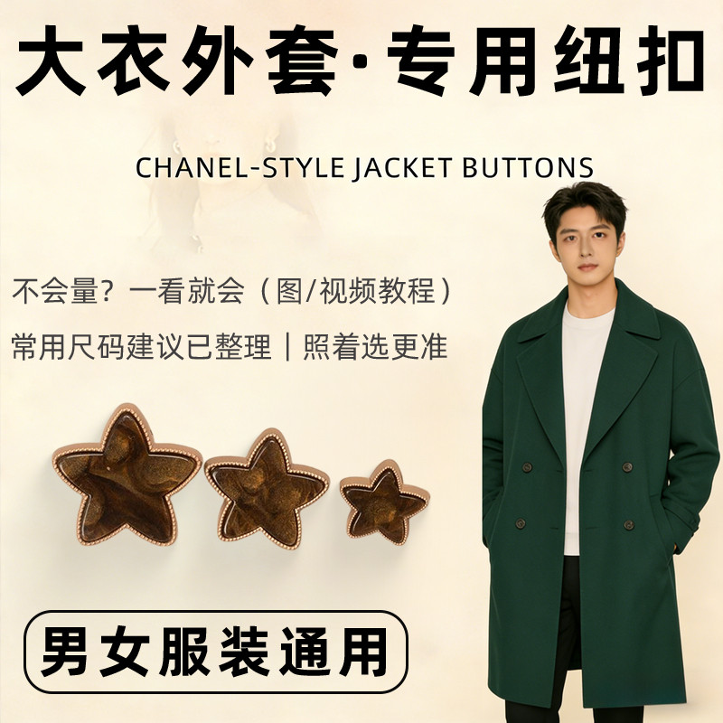 羊绒大衣纽扣女双面羊毛短款扣子年轻人妈妈西装外套金属黑色时尚,居家布艺,纽扣,淘宝优惠券,粉丝福利购,淘宝优惠卷