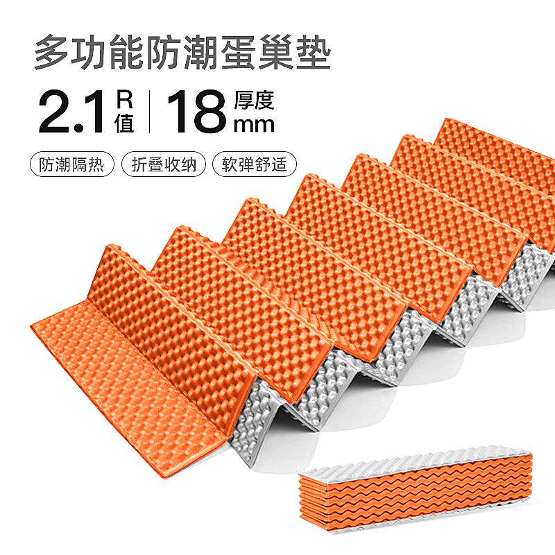 工地蛋巢防潮垫小学生可折叠午睡