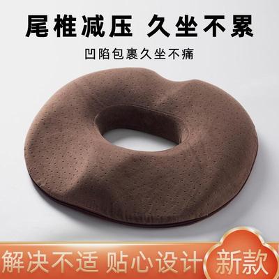 学生痔疮坐垫办公室久坐专用屁