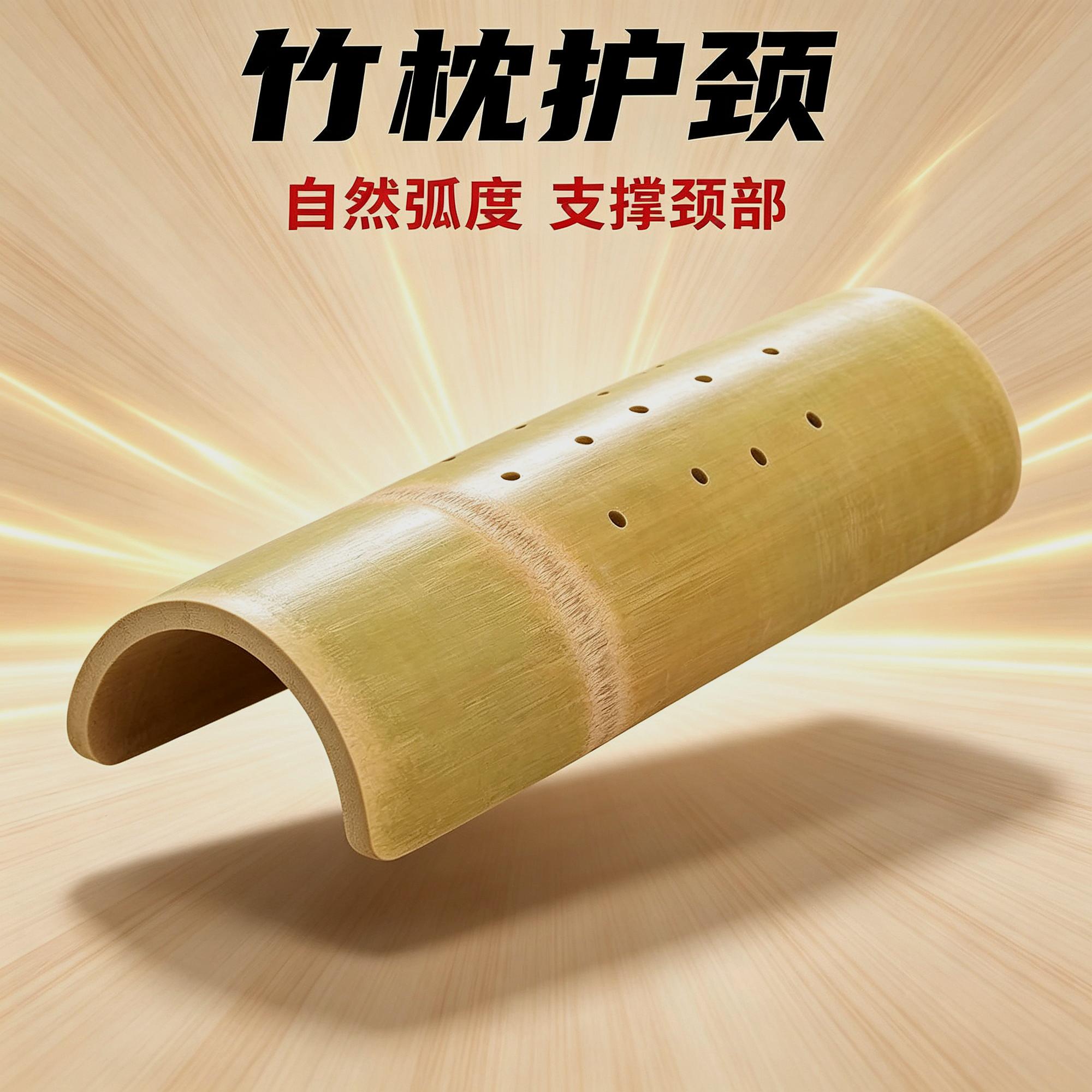 护颈男士老式透气竹枕头颈椎病图片
