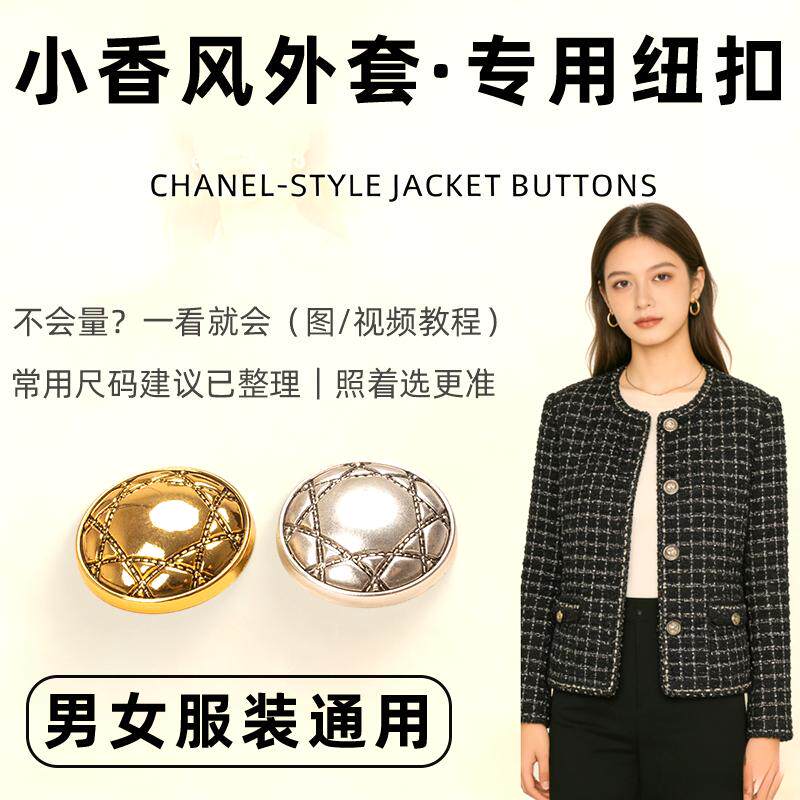 男童大衣纽扣外套钮扣扣子英伦风格穿搭胸袋扣西装料小众装饰扣豆