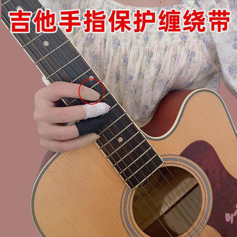 护指透气指尖琵琶儿童吉他手