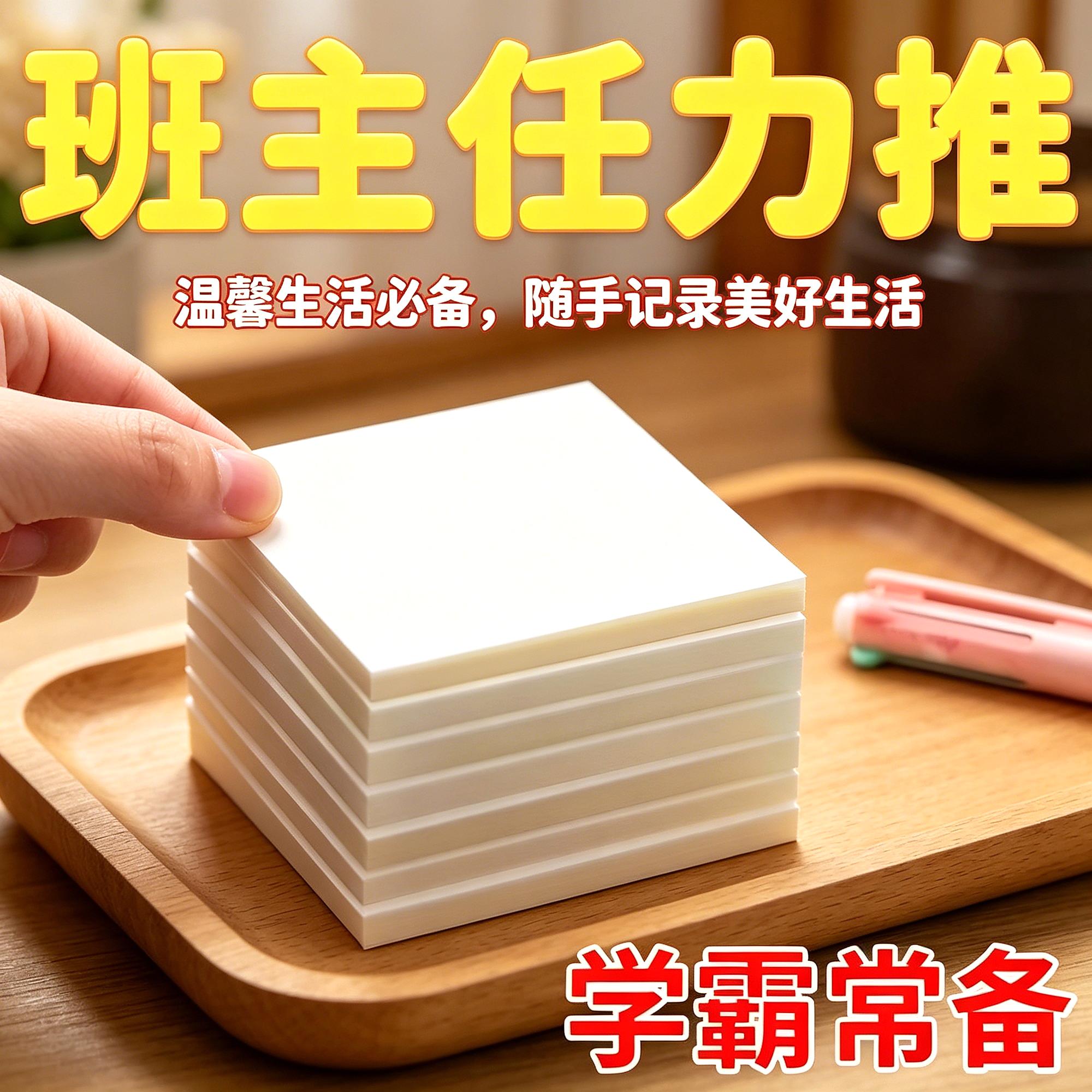 读书贴贴可写速干透明便利贴纸