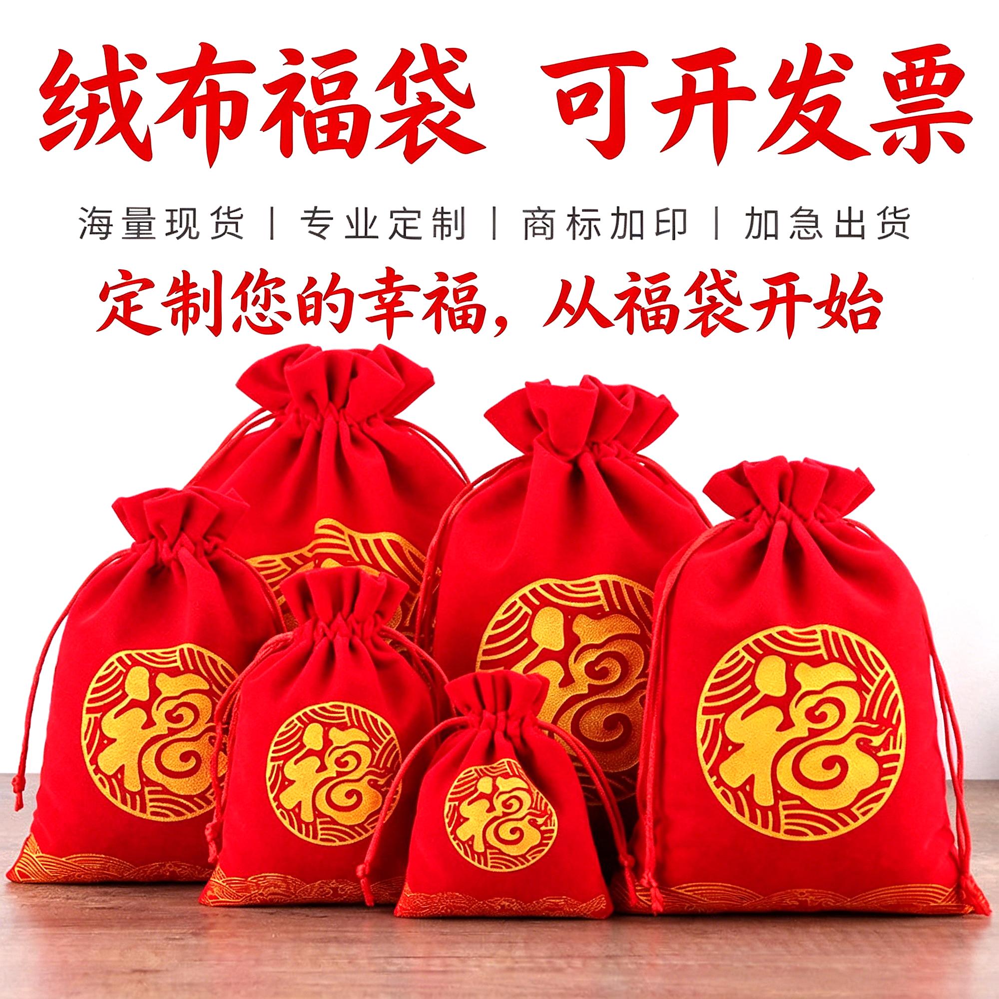 被子结婚福袋喜塘袋子婚庆婚礼
