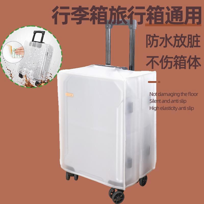 箱子适用拉链新款行李箱保护套