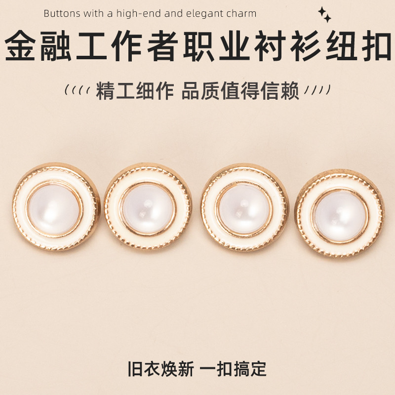 红色抗皱面料衬衫纽扣POLO衫钮